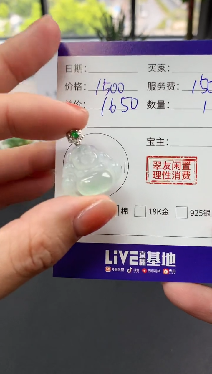 【闪购商品】翡翠吊坠(不含链)18K金镶嵌佛公|1500+150不退不换