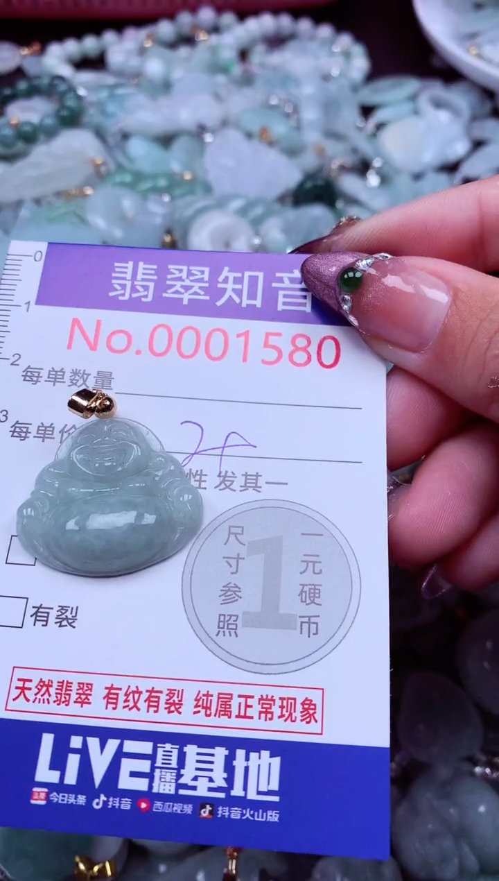 吊坠(不含链)未镶嵌翡翠1580