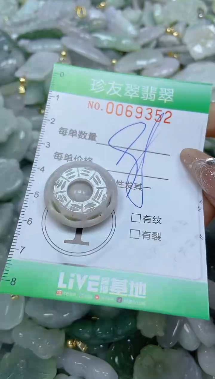 【闪购商品】翡翠颈饰未镶嵌闪购商品0069352