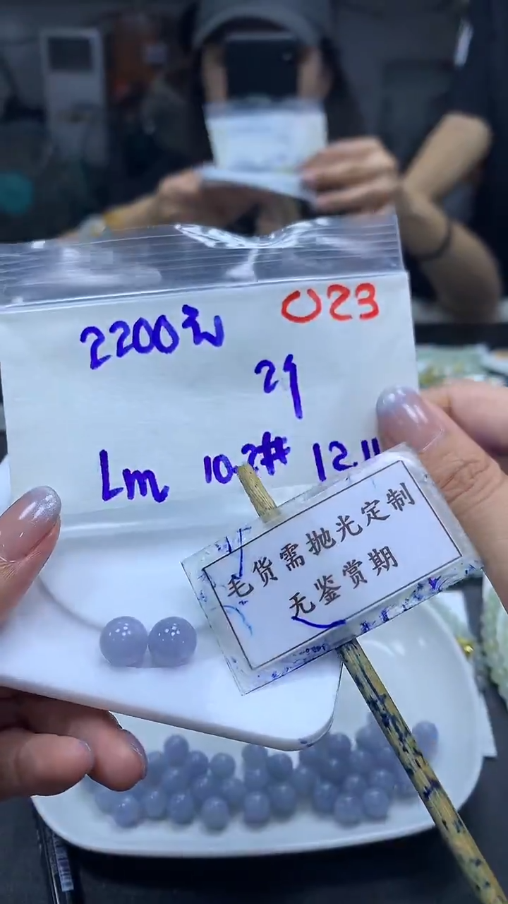 未镶嵌定制翡翠L*毛货需精细抛光多样性散珠*2+2200元