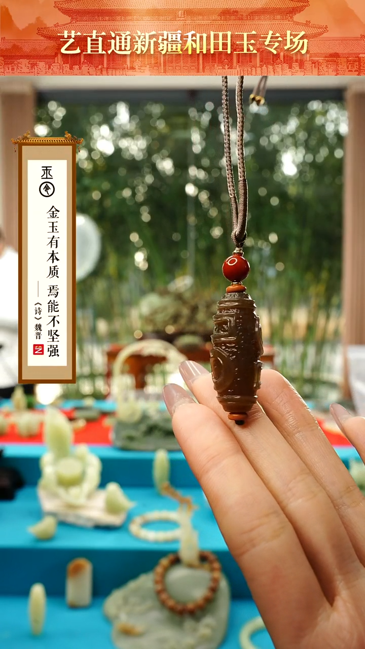 【闪购商品】和田玉挂件未镶嵌糖玉天地眼