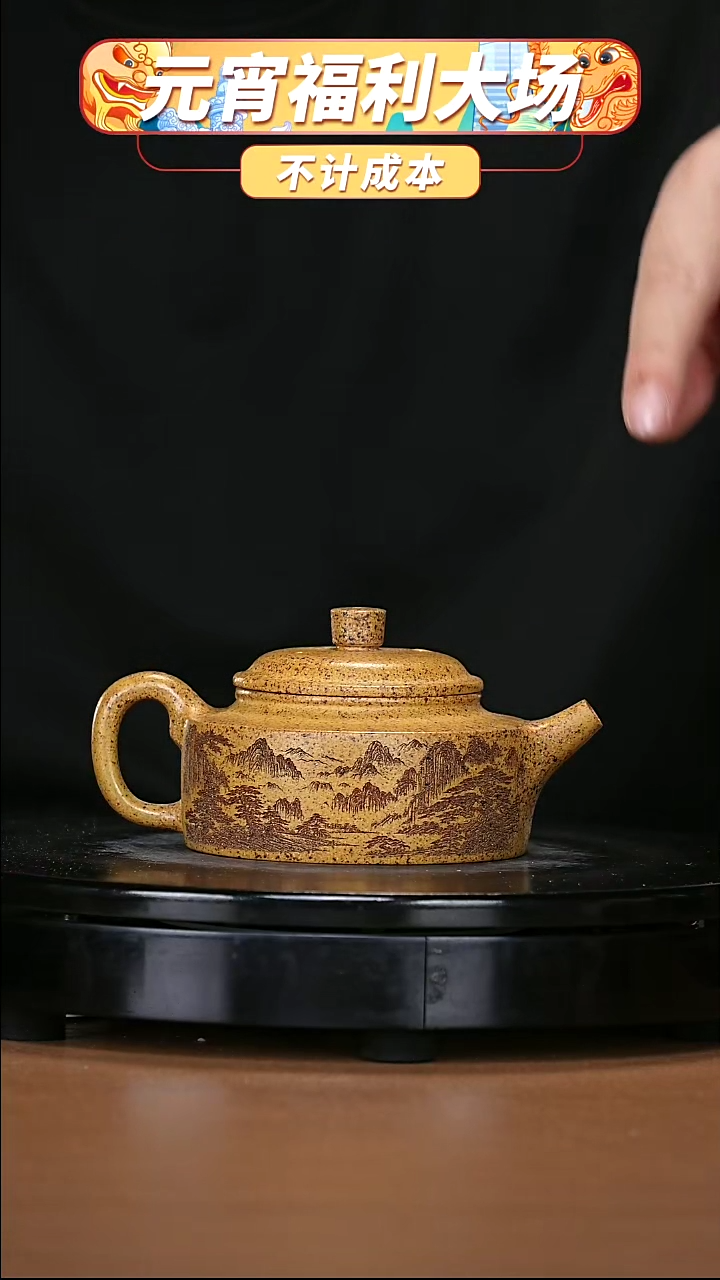 【闪购商品】宜兴原矿高端紫砂