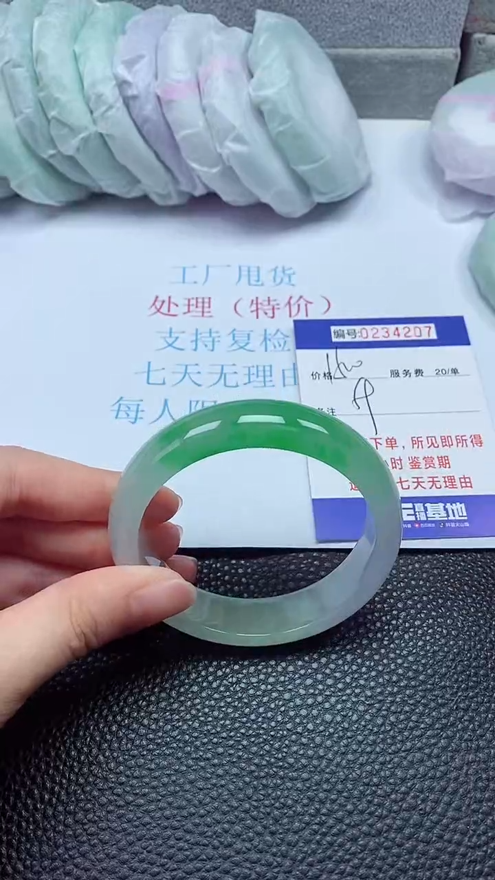 拍下以实物为准234207