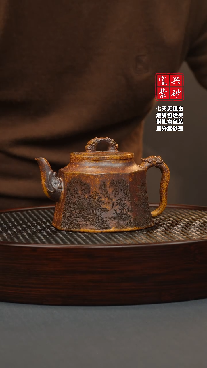【闪购商品】紫砂茶壶龙骨金砂 八方金钟 山水
