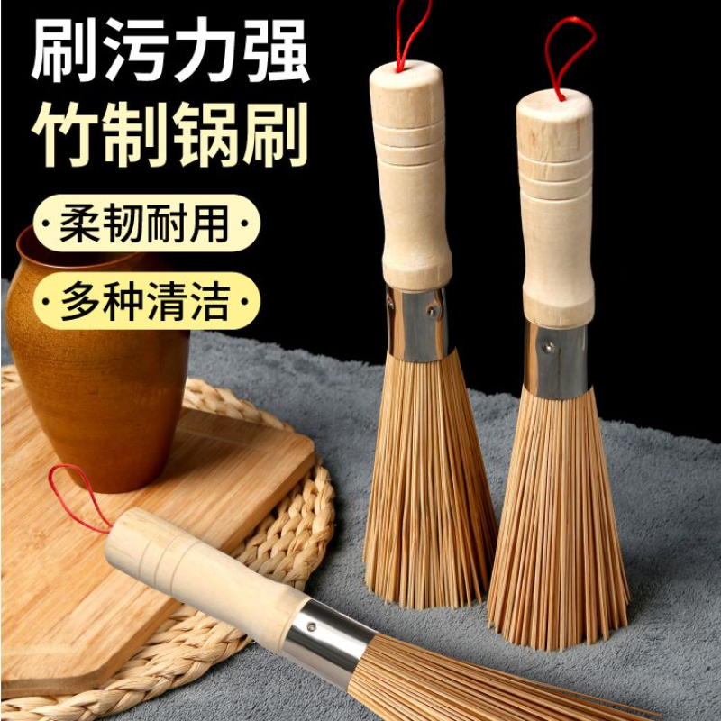 竹刷洗锅刷锅刷子长柄竹锅刷厨房刷锅刷碗刷家用清洁刷竹炊帚