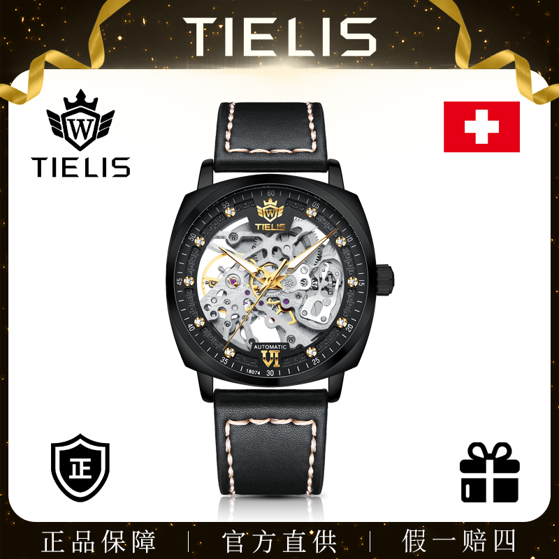 【官方正品】黑武士系列双面镂空男士皮带全自动机械腕表18074