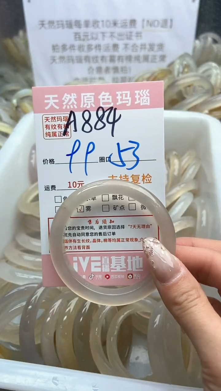 【闪购商品】玛瑙/玉髓手镯未镶嵌884