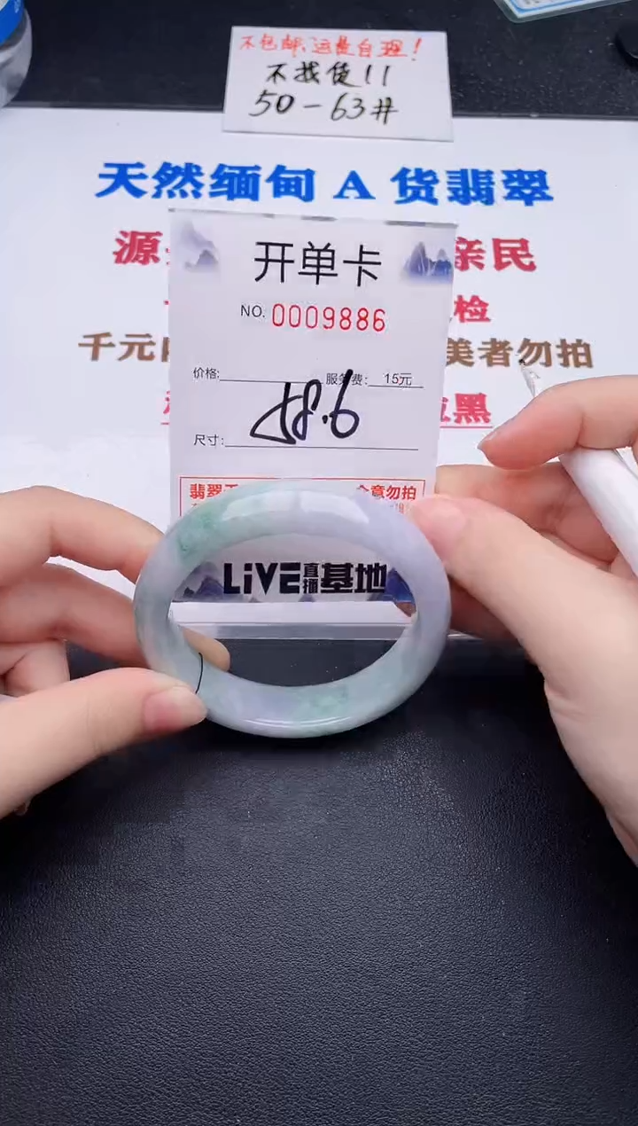 未镶嵌手镯翡翠86