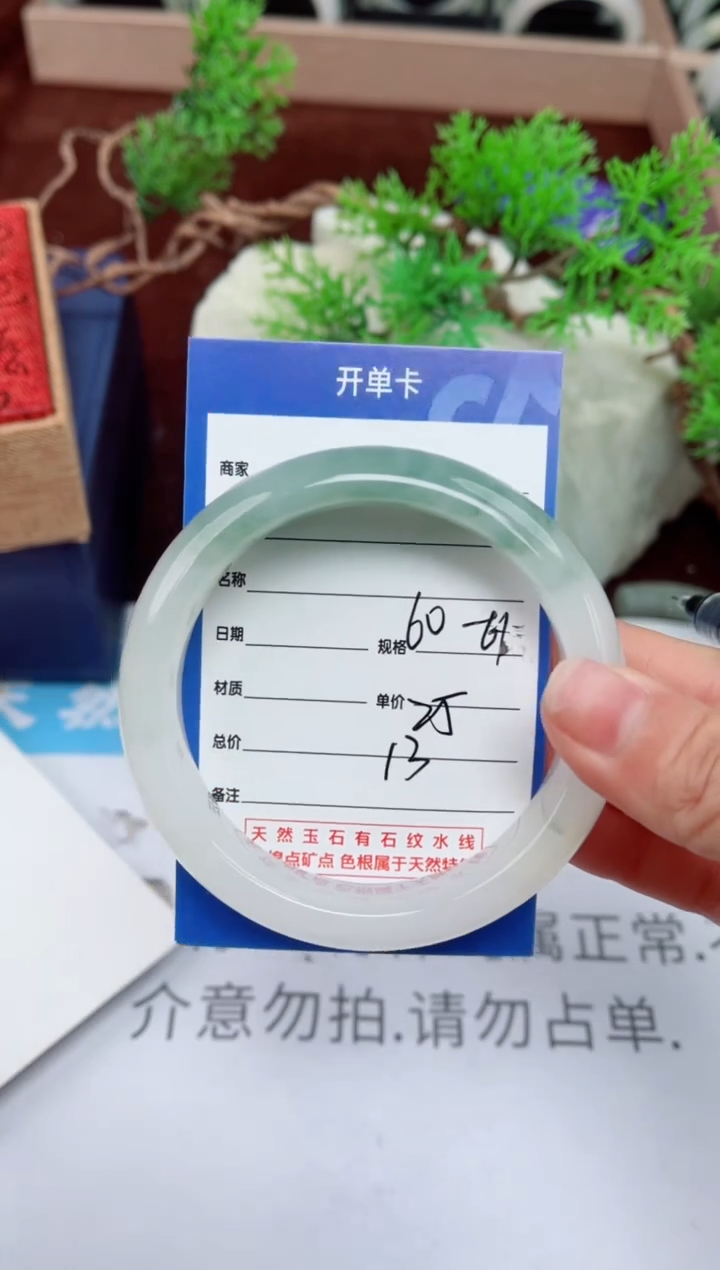 【闪购商品】石英质玉手镯未镶嵌13