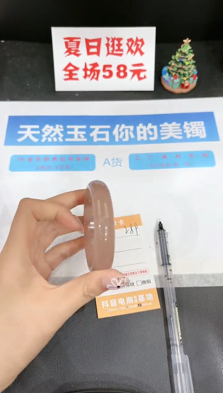 石英质玉手镯未镶嵌289-55.7