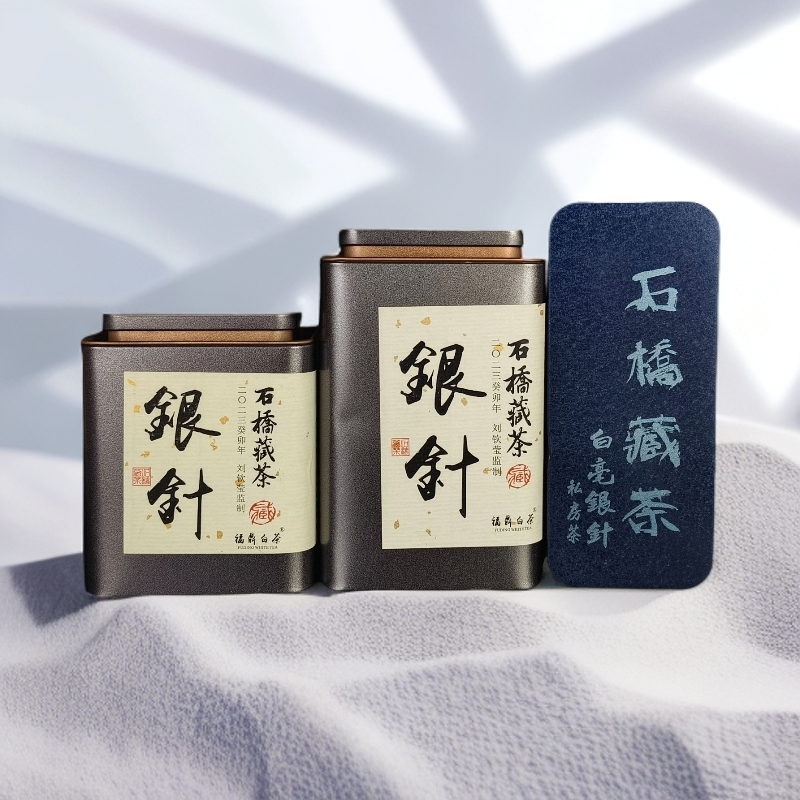 【器度甄选】天予窑 刘钦莹监制 2023年石桥藏茶 白毫银针福鼎白茶 