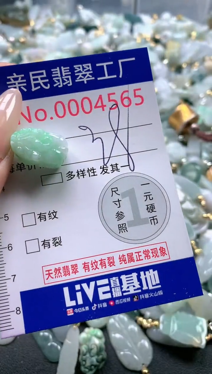 【闪购商品】翡翠吊坠(不含链)未镶嵌4565