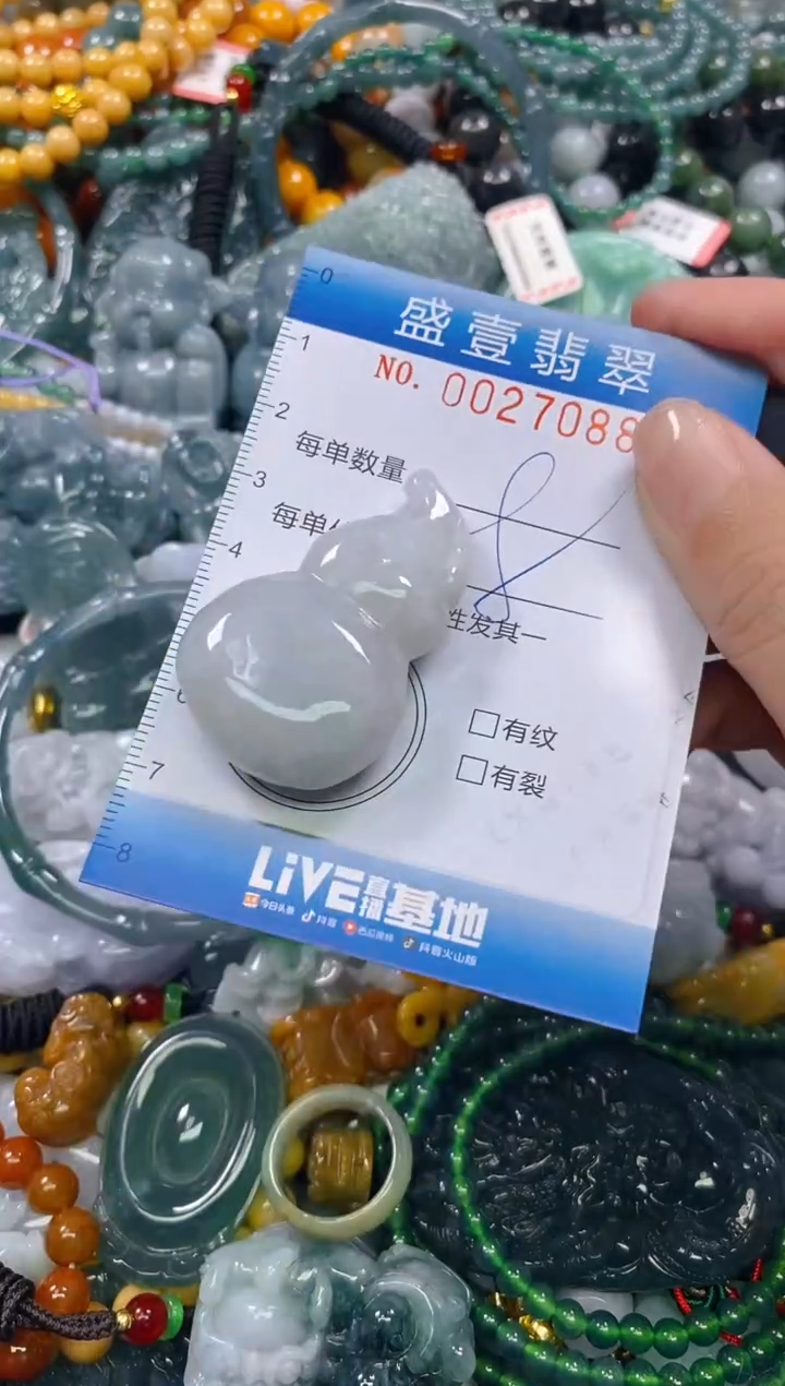 颈饰未镶嵌翡翠闪购0027088