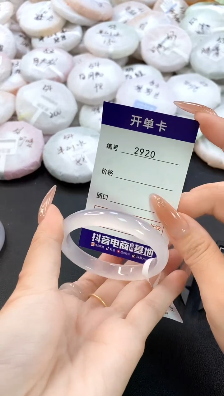 玛瑙/玉髓手镯未镶嵌杨***儿2920圈口50