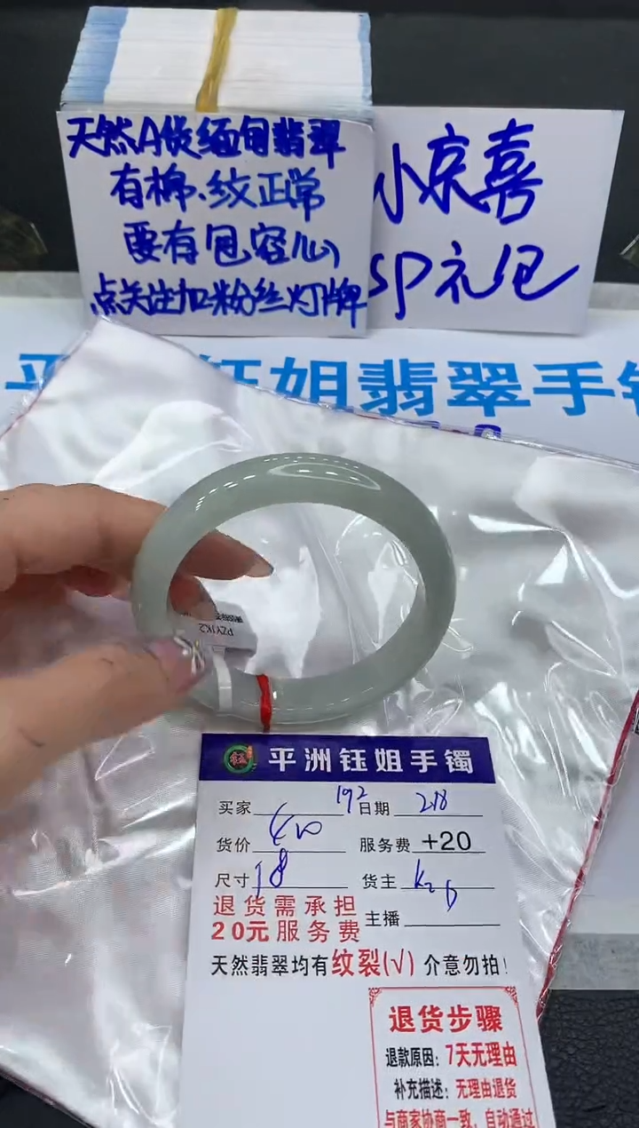 【闪购商品】翡翠手镯未镶嵌1111111111