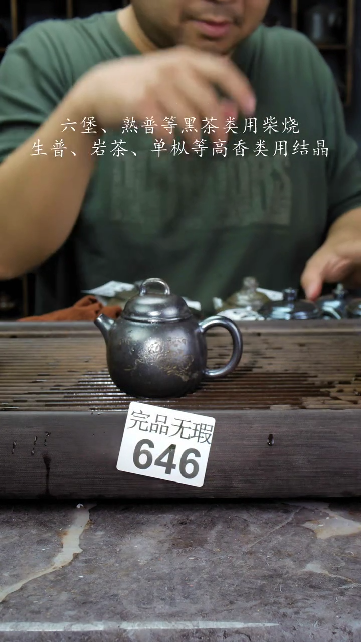 【闪购商品】壶646四大名陶钦州坭兴陶