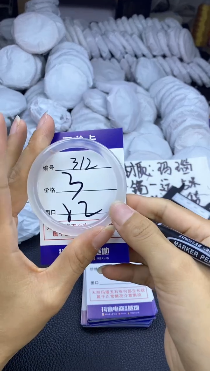 玛瑙/玉髓手镯未镶嵌312