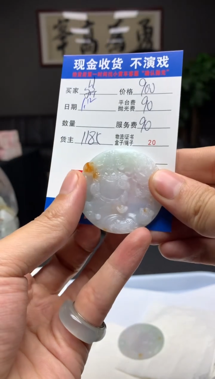 【闪购商品】定制翡翠未镶嵌SYD89462