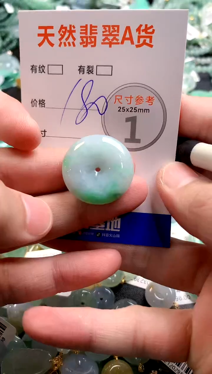 颈饰未镶嵌翡翠0819714983