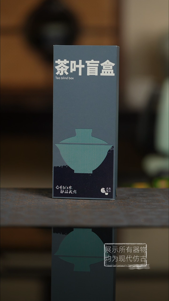 盲盒牛栏坑茶杯茶杯茶杯