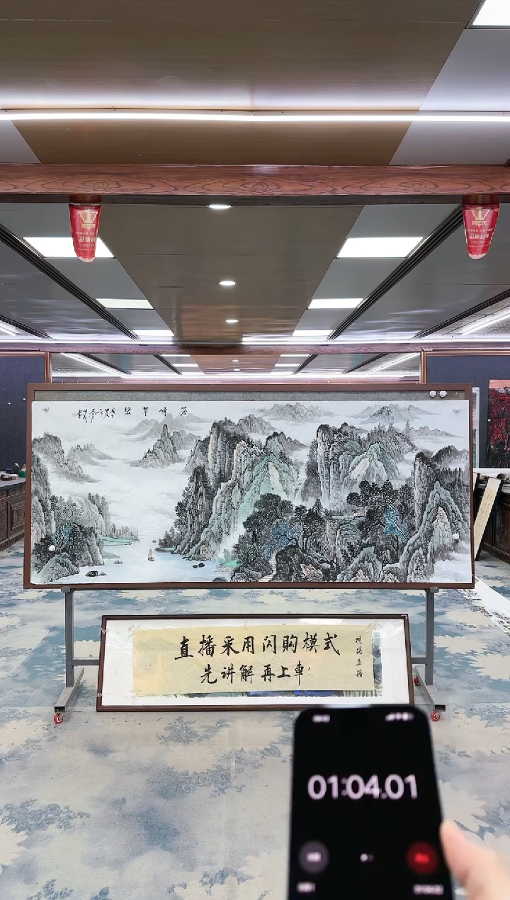 【闪购商品】绘画W-邵明义-小八尺-山水国画