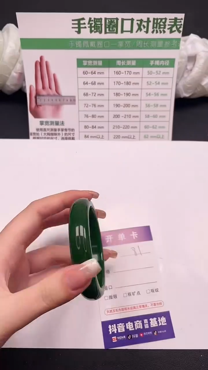 未镶嵌手镯石英质玉81-1-58