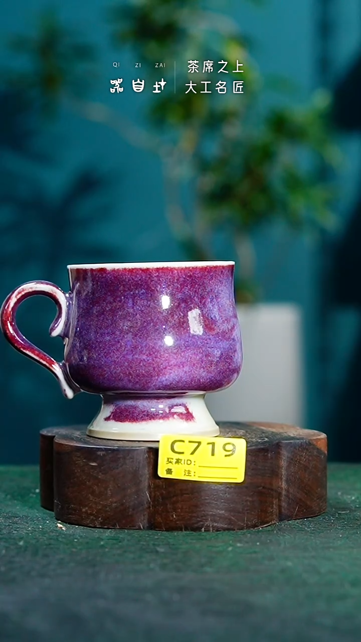 【闪购商品】瓷片神垕钧瓷 精品瓷器 园C719