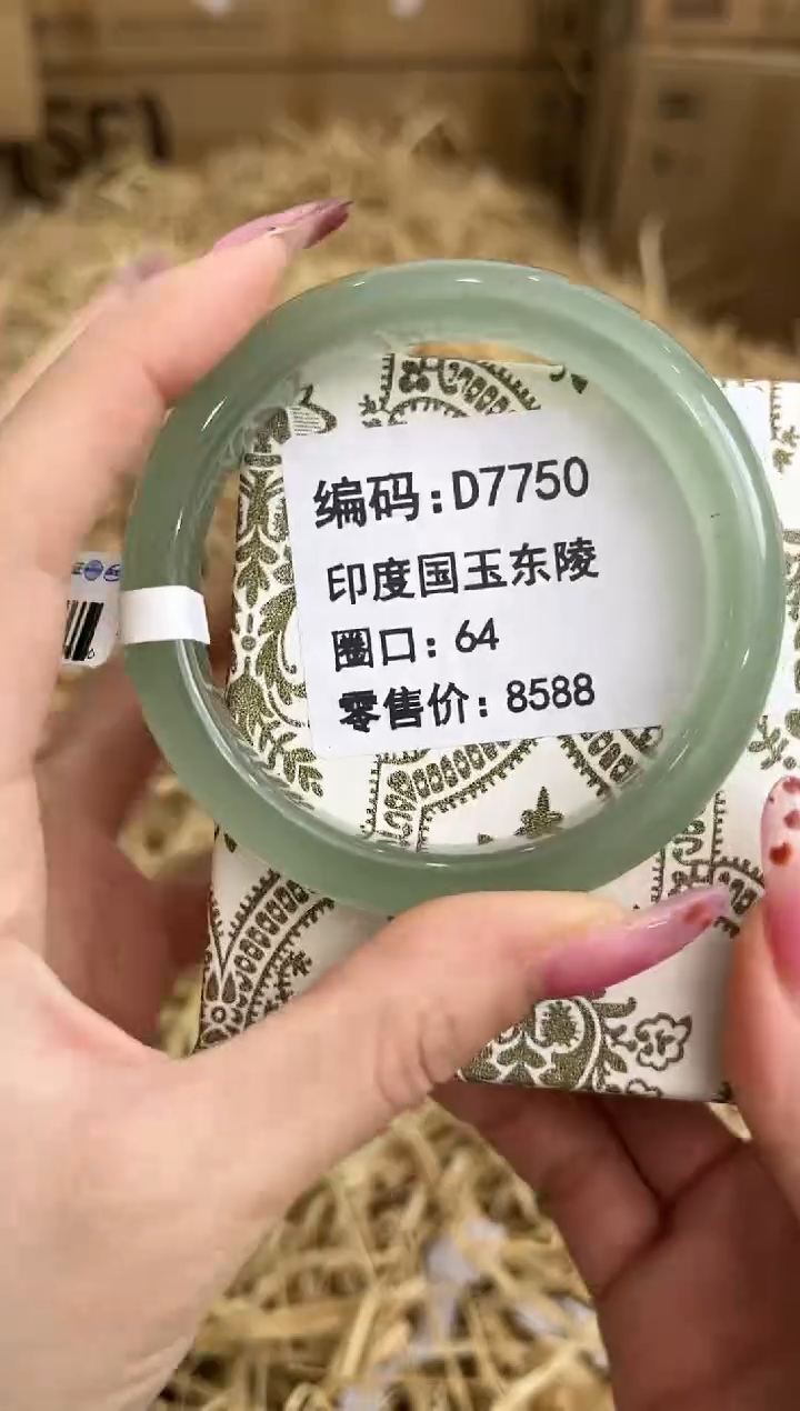 未镶嵌手镯石英质玉D7750