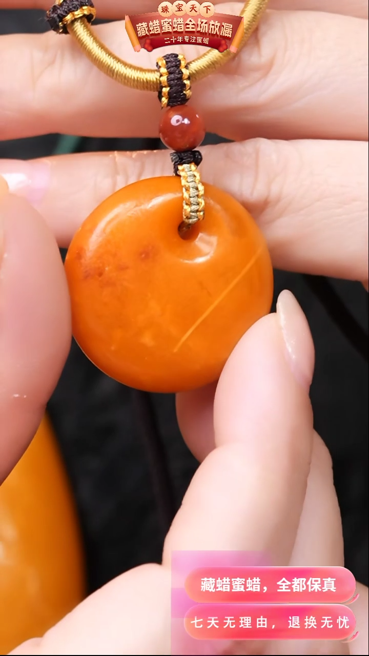 【闪购商品】蜜蜡颈饰未镶嵌8396天然蜜蜡琥珀假一罚四