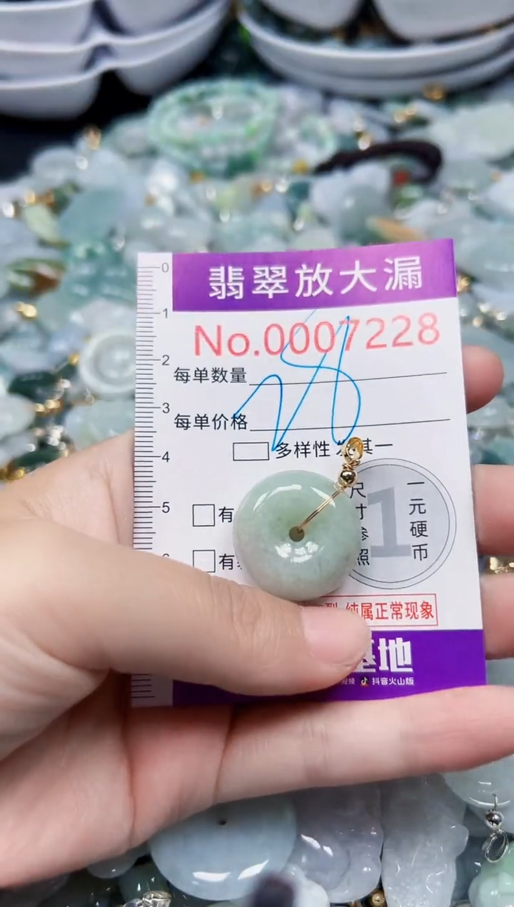 颈饰未镶嵌翡翠7228