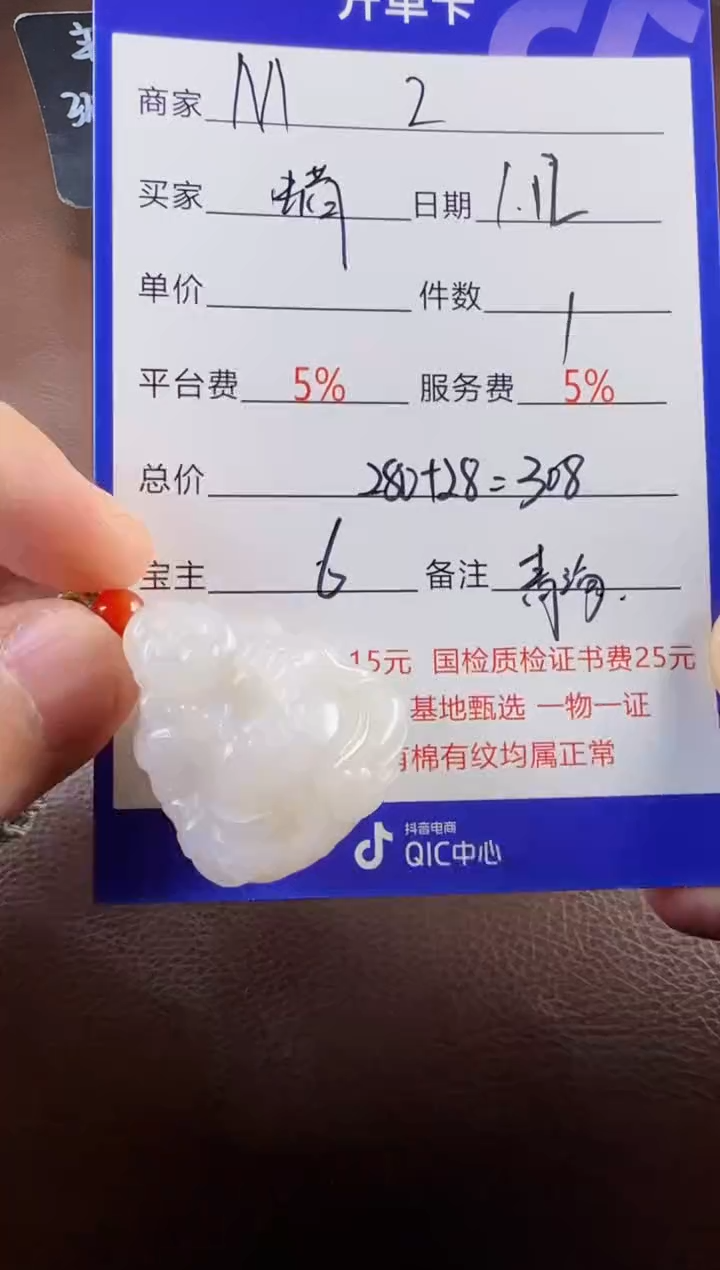 【闪购商品】和田玉挂件未镶嵌挂件