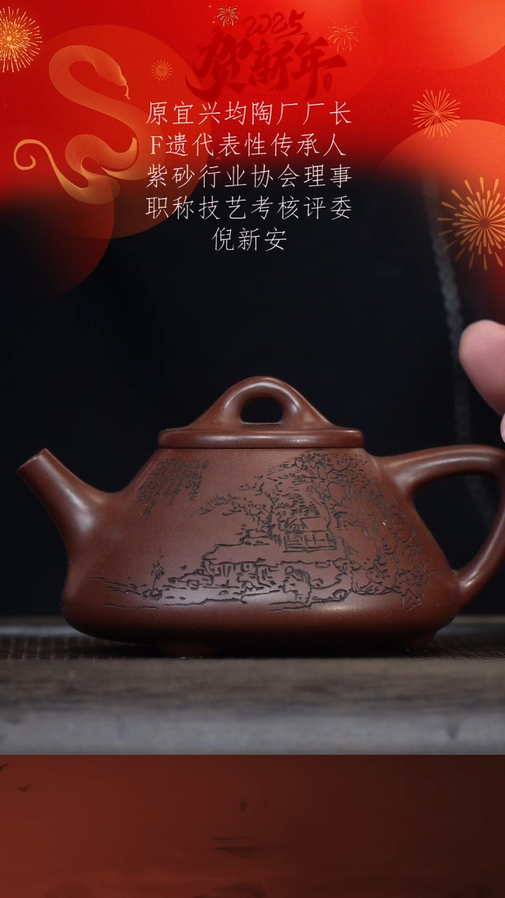 【闪购商品】紫砂茶壶倪新安39-6子冶石瓢 革紫泥280cc