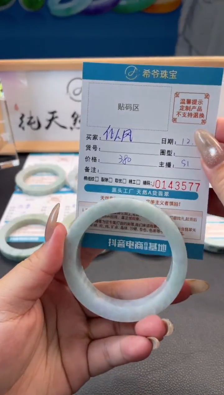 未镶嵌手镯定制翡翠似*手镯5863