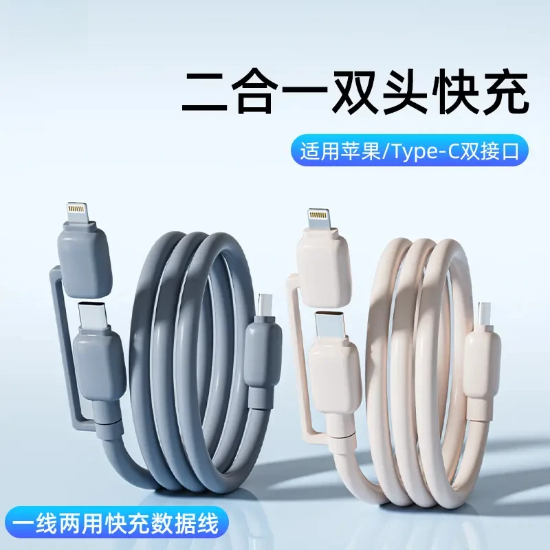 加长款二合一快充数据线适用于苹果华为安卓手机多功能超级快充