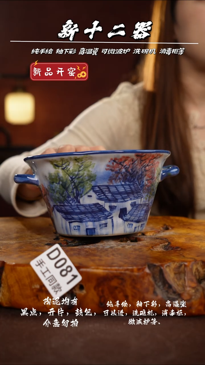 D081新十二器瓷器