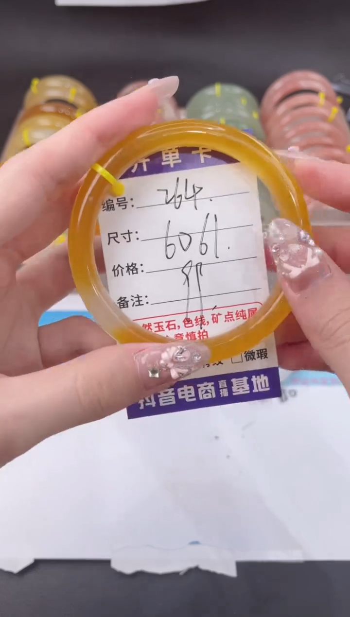 未镶嵌手镯石英质玉264