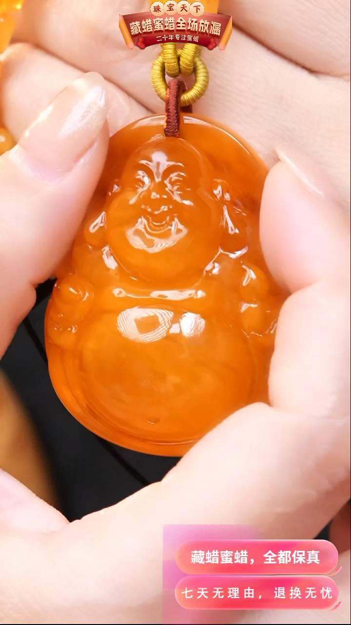 【闪购商品】蜜蜡颈饰未镶嵌0426天然蜜蜡琥珀假一罚四