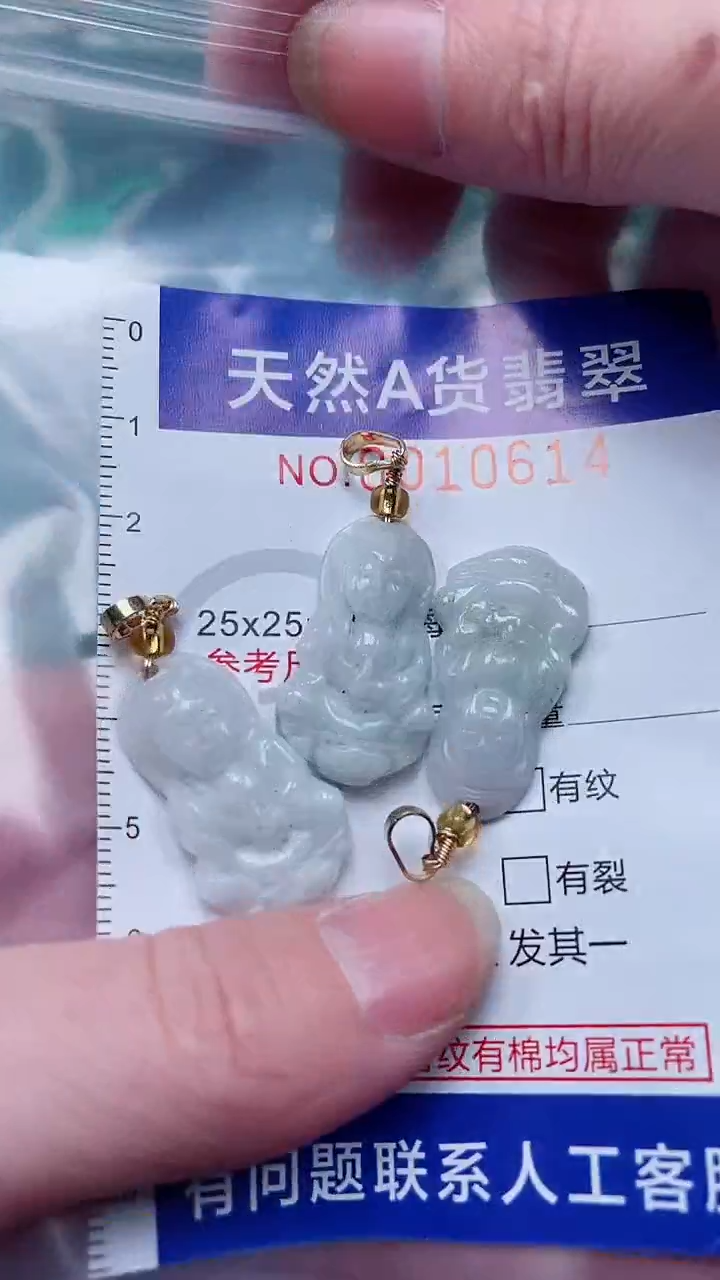 翡翠未镶嵌吊坠(不含链)1
