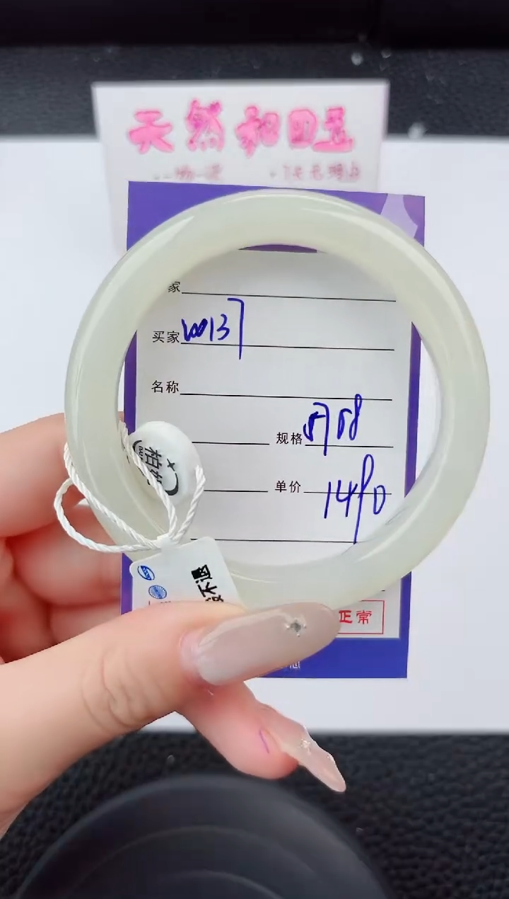 和田玉手镯未镶嵌137嗨购微色差T4