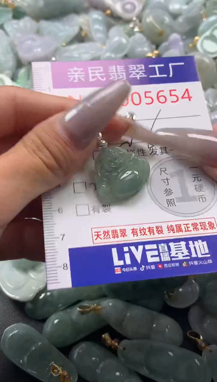 颈饰未镶嵌翡翠5654
