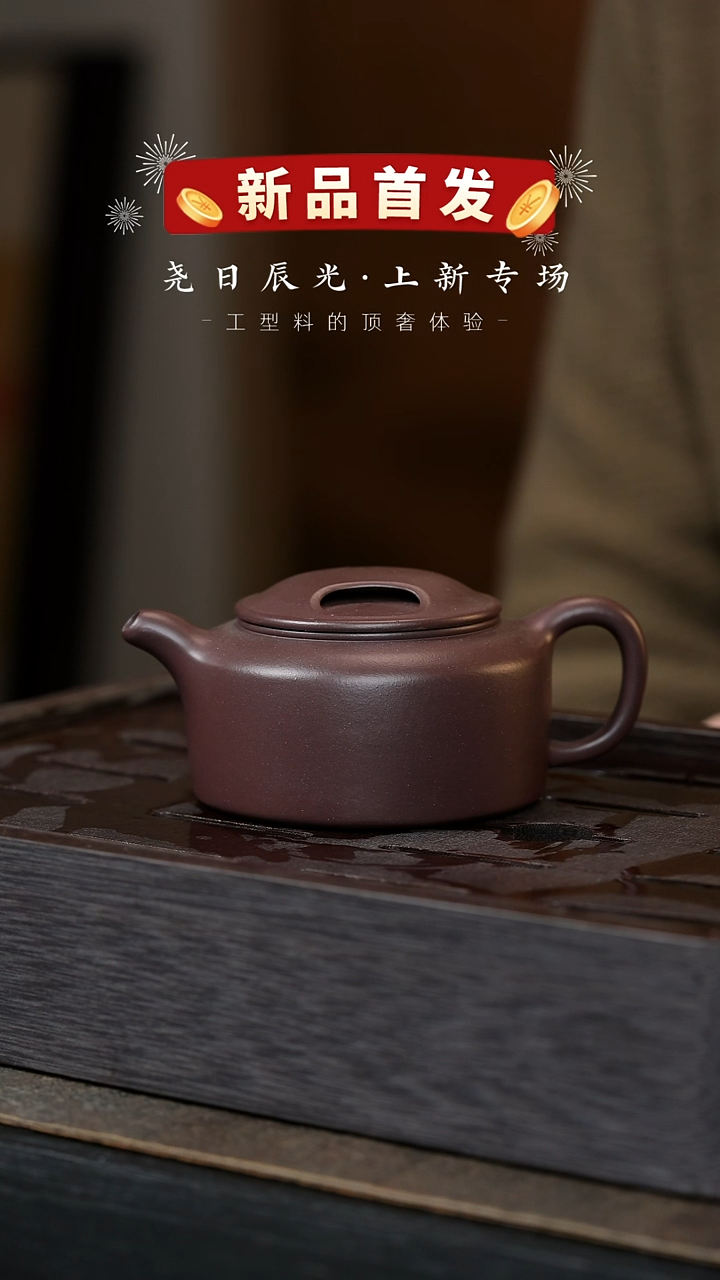 【闪购商品】紫砂茶壶尧日-02-牛盖莲子-16cc