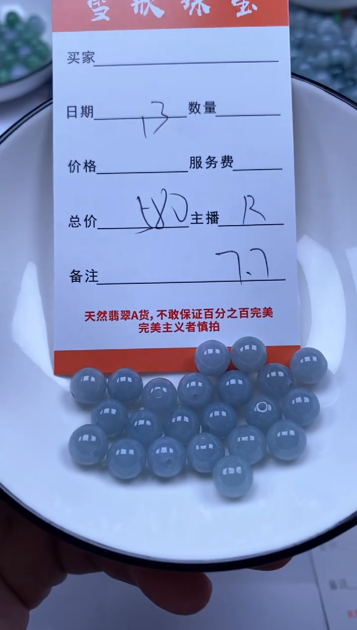 翡翠未镶嵌颈饰雪欣散珠定制diy