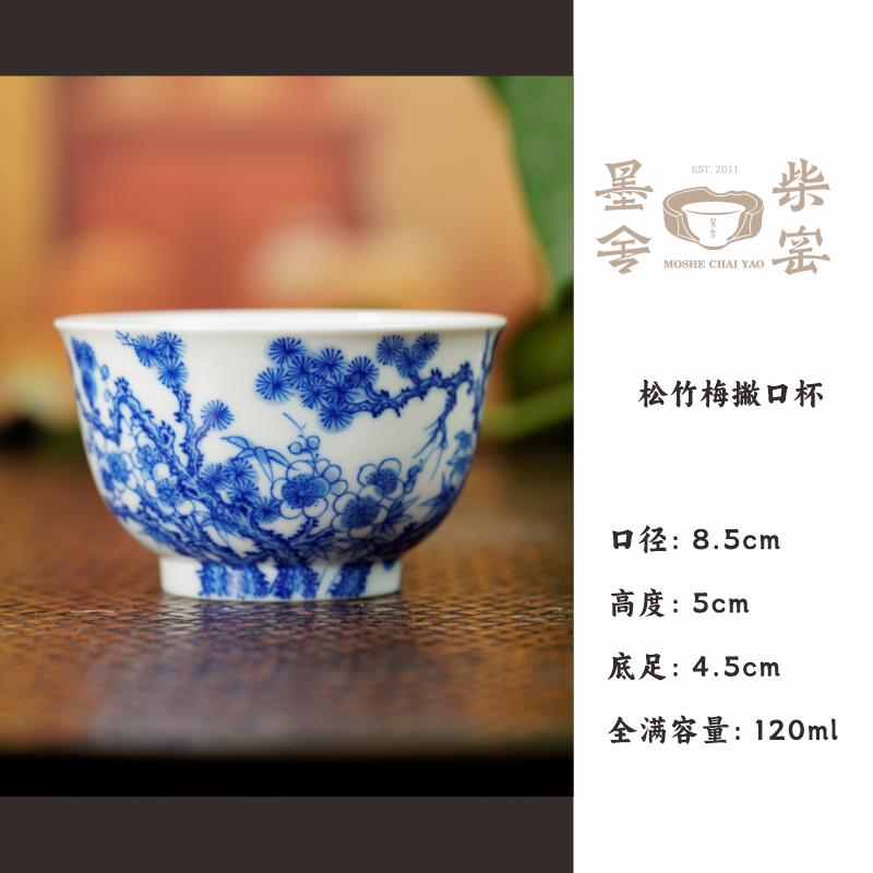 【墨舍柴窑】 松竹梅撇口杯 moshe1385