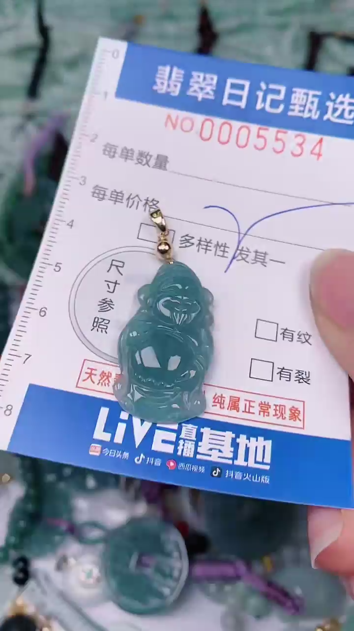 【闪购商品】翡翠颈饰未镶嵌00005534