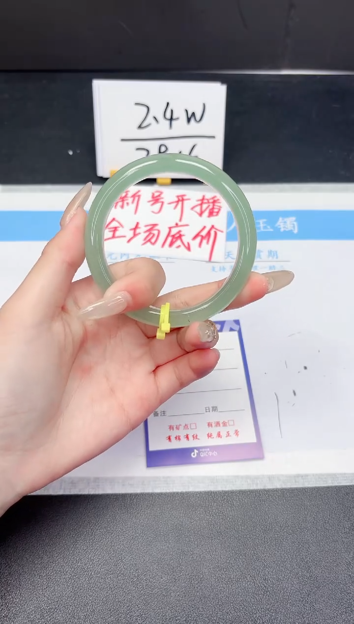 【闪购商品】石英质玉手镯未镶嵌272-58.3