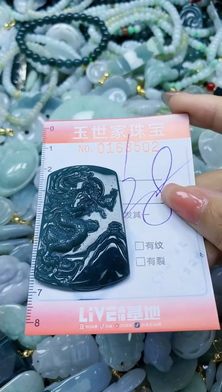 【闪购商品】翡翠颈饰未镶嵌闪购0168502