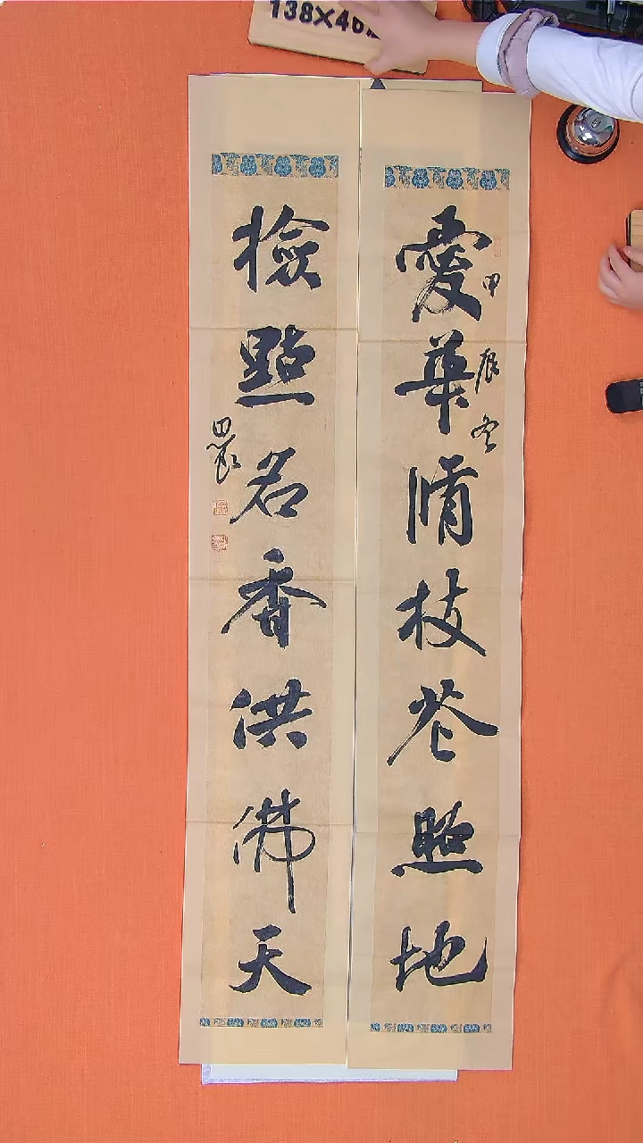 【闪购商品】书法书法路思良老师纯手写精品138*46