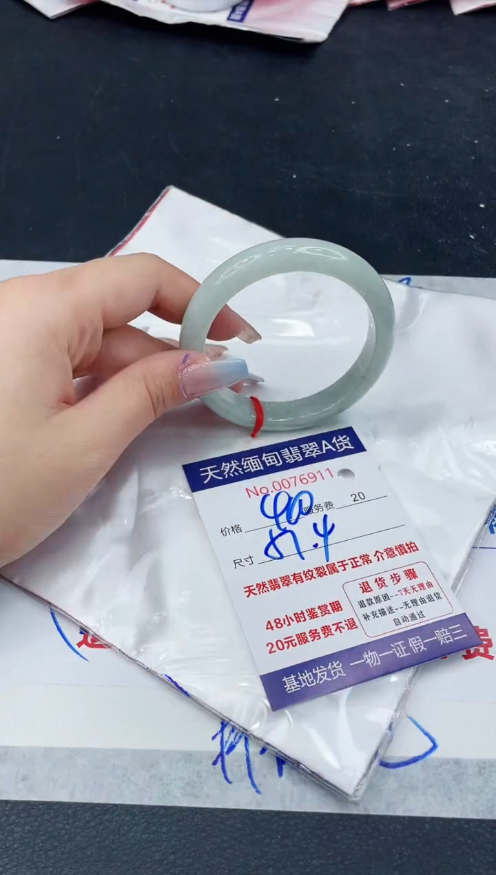 【闪购商品】翡翠手镯未镶嵌111111111111