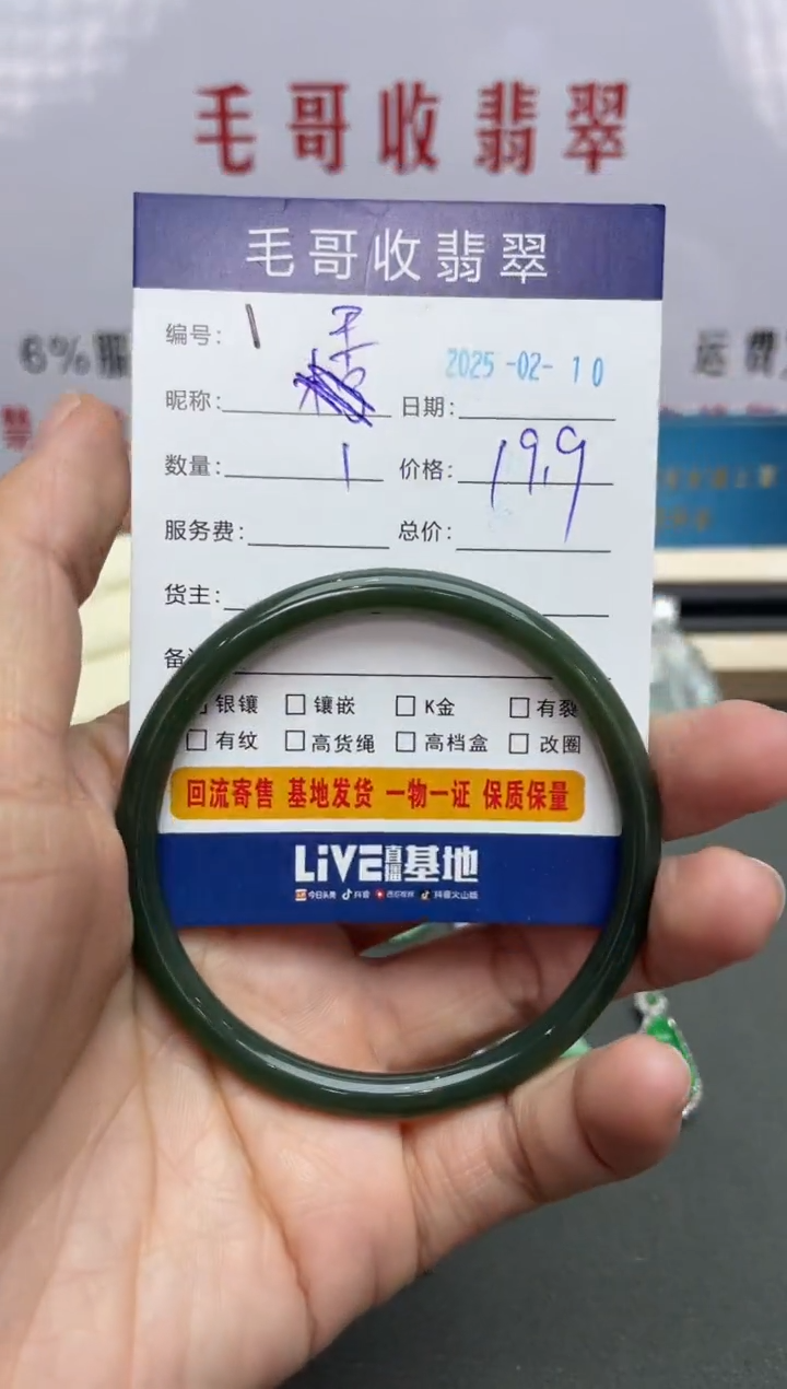 【闪购商品】和田玉（青玉）手镯未镶嵌0110001