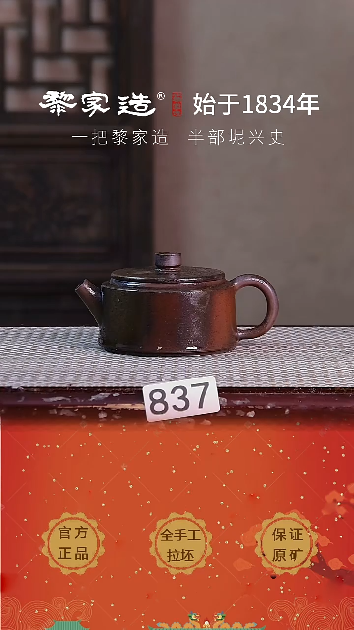 壶837瑕P容量约175cc薄胎柴烧球孔无盒